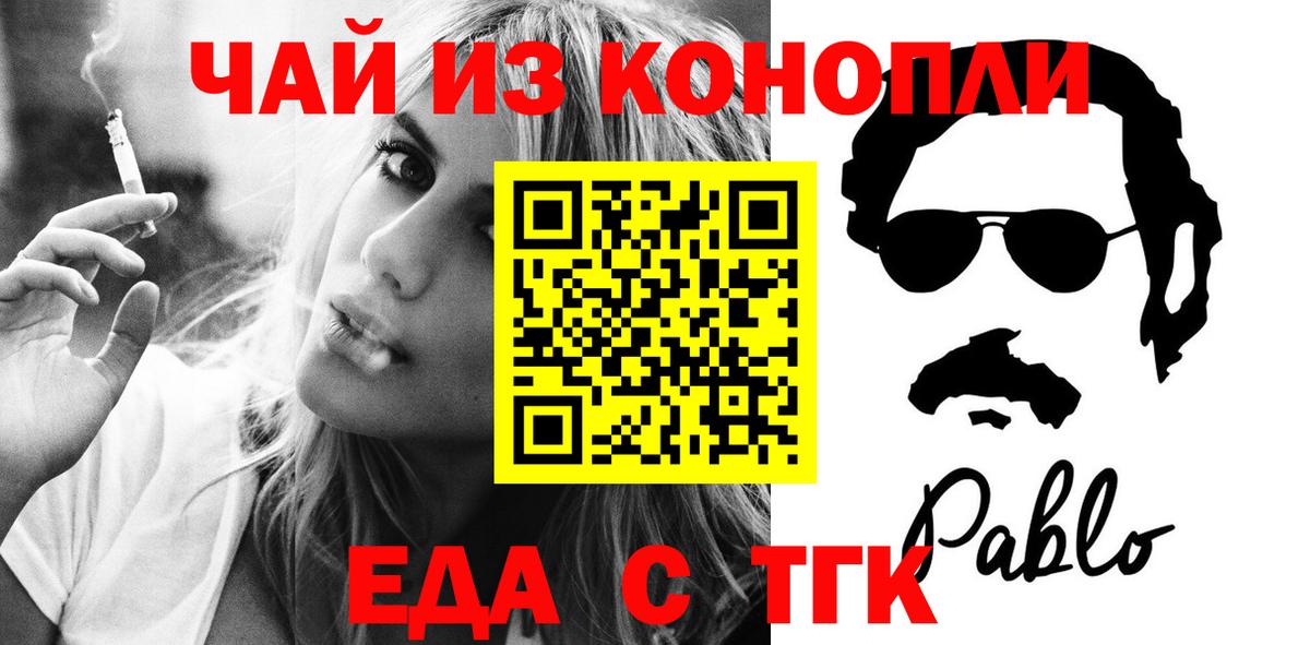 Canna-Cookies марихуана  Вход с VPN  Северск 