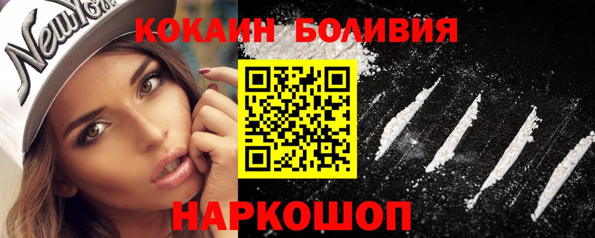 КОКАИН 99%  Cocaine Эквадор  Вход с VPN  Cocaine  Северск 