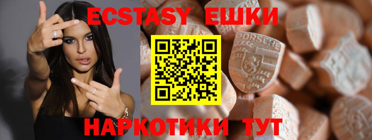 Ecstasy 99% Северск