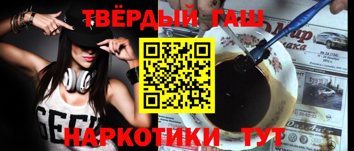 Северск  Гашиш Cannabis  Гашиш  Вход с VPN  Гашиш VHQ 