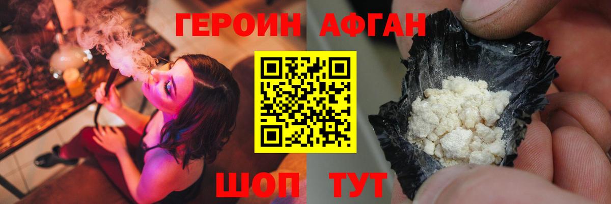 Героин белый Северск