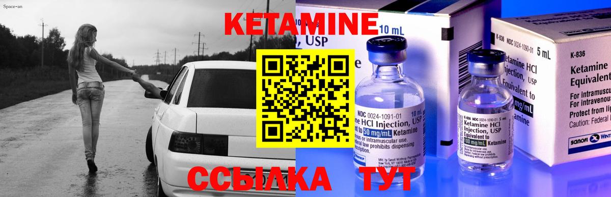 Северск  Кетамин VHQ  Вход с VPN 