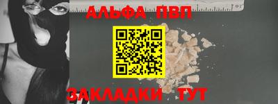Альфа ПВП Белореченск