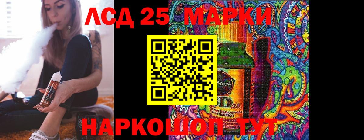 LSD-25 экстази ecstasy  Лсд 25 экстази кислота  LSD-25 экстази  Северск  Вход с VPN 
