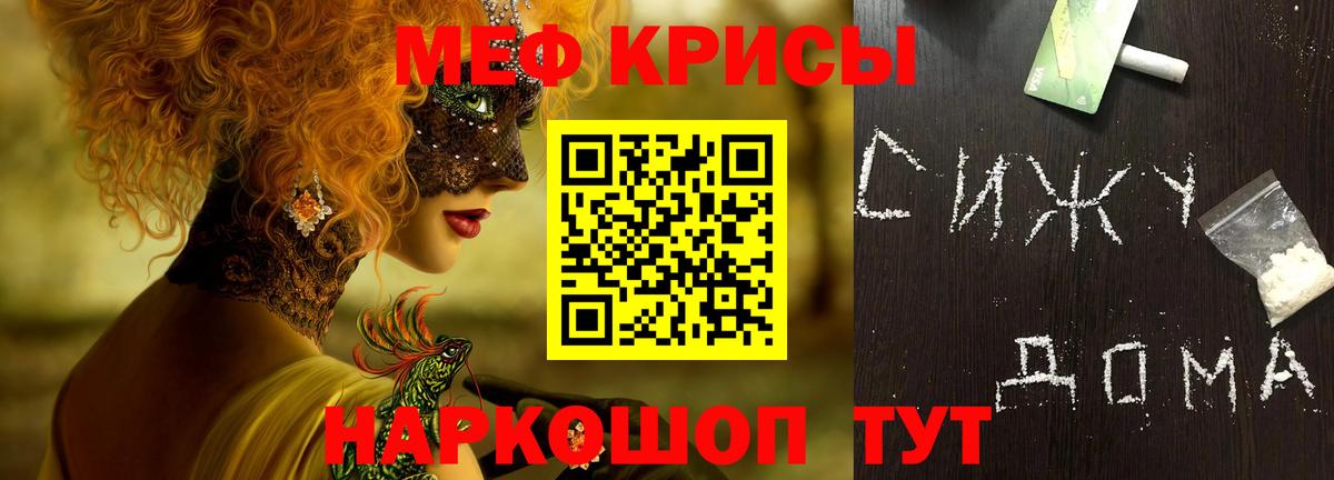 Северск  купить закладку  Вход с VPN  Меф мука 