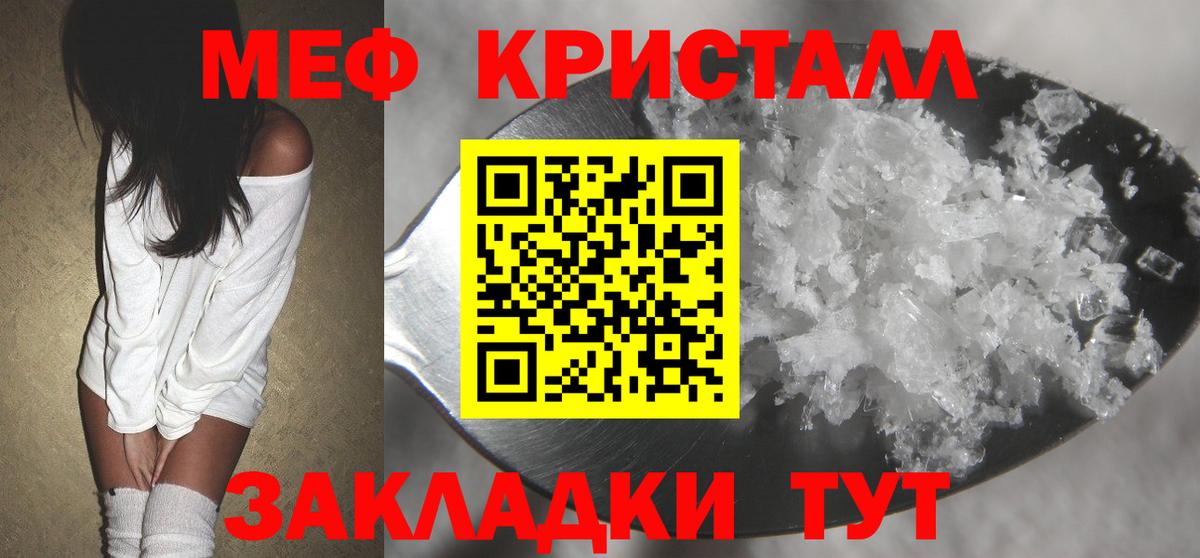 Мефедрон мука Северск