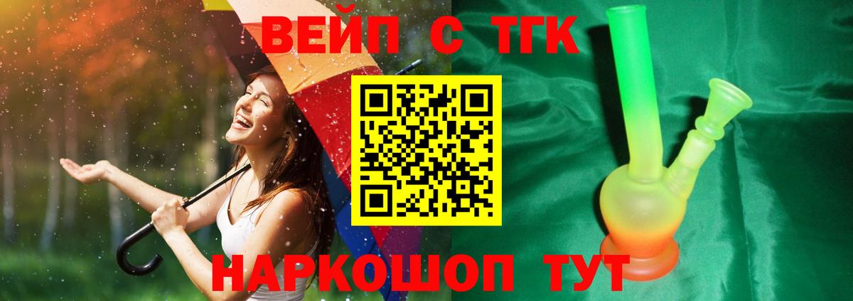 Дистиллят ТГК вейп Северск